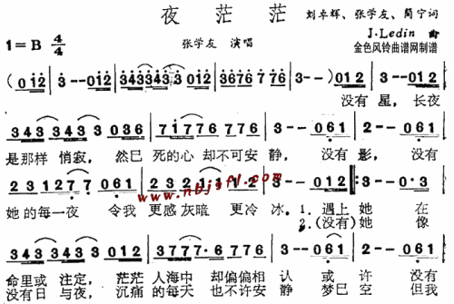 夜茫茫(粤语)