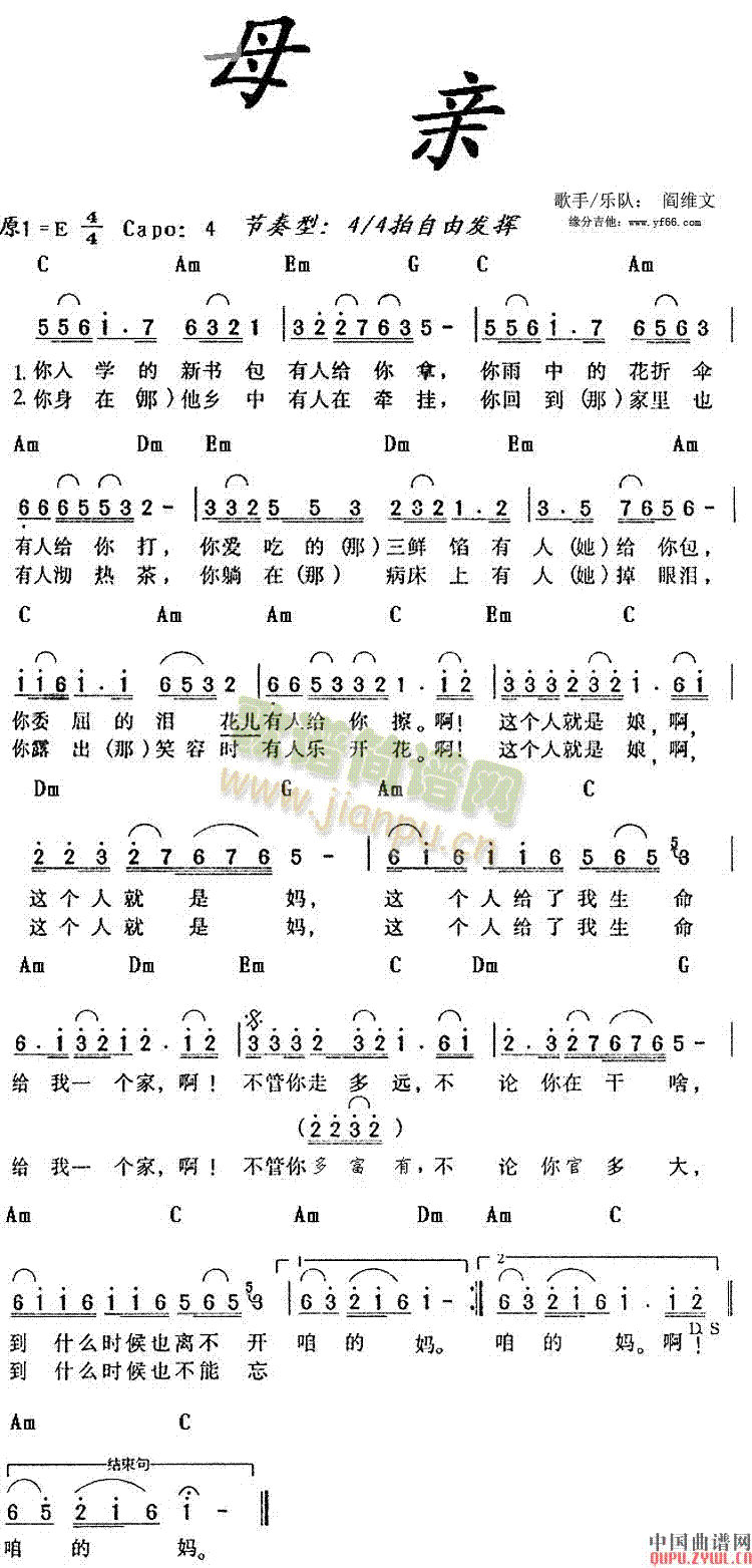 这个人就是娘，这个人就是妈