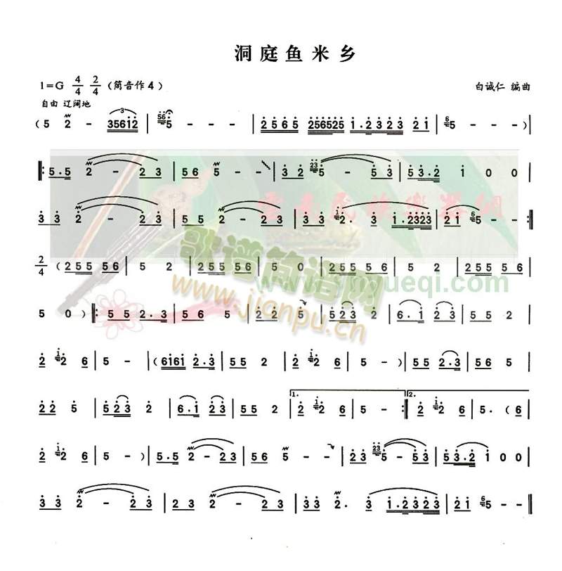 洞庭渔米乡