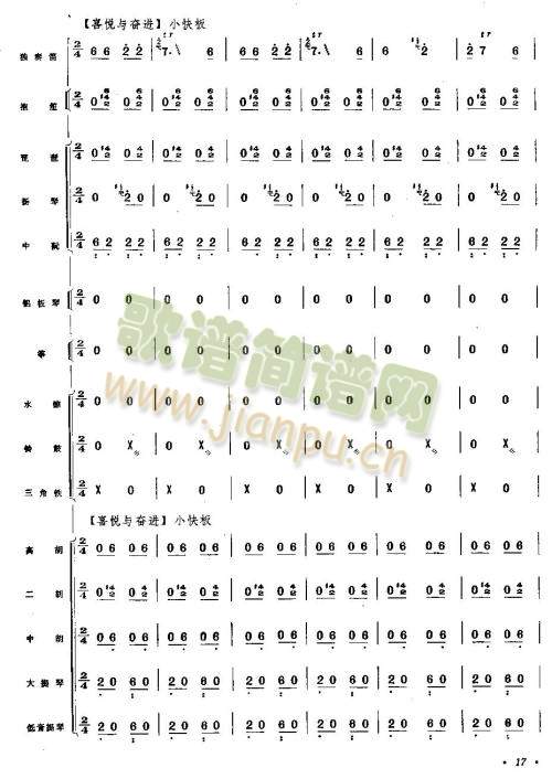 向往（总谱）17-24