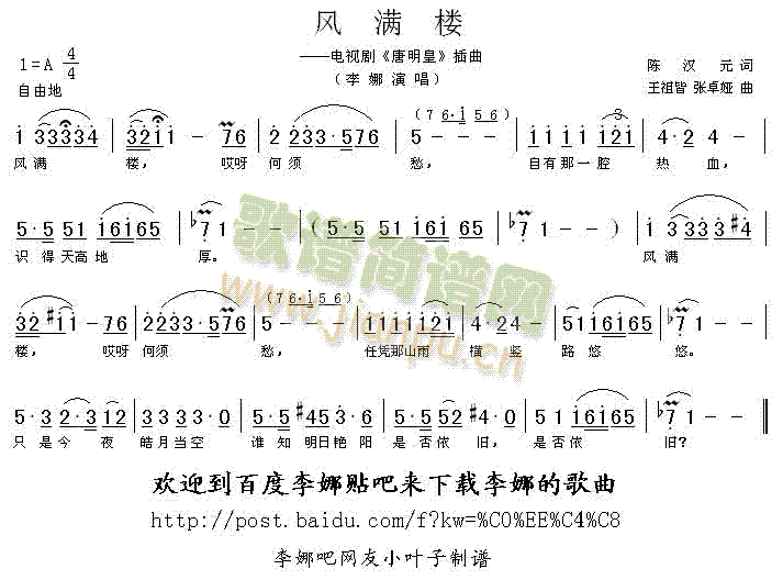 风满楼