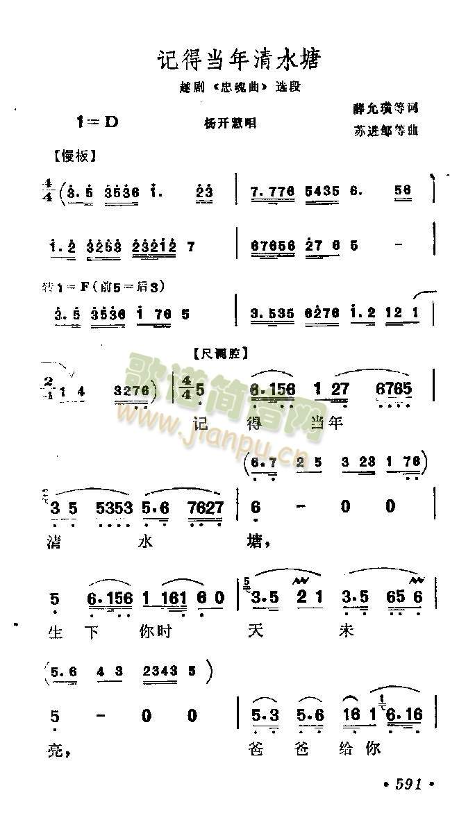 记得当年清水塘
