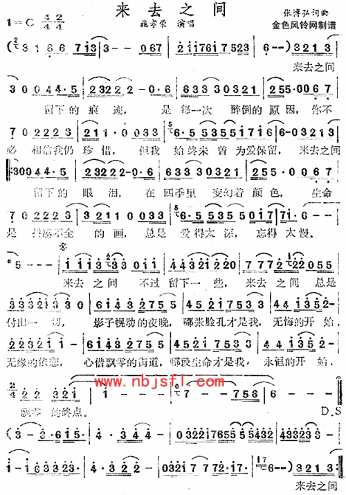 来去之间