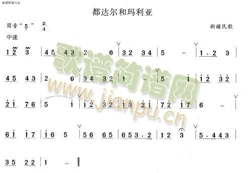 都达尔和玛利亚