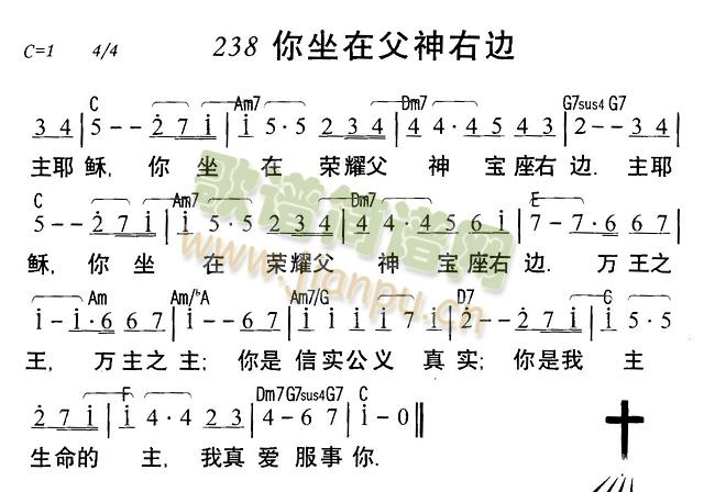 你坐在父神右边