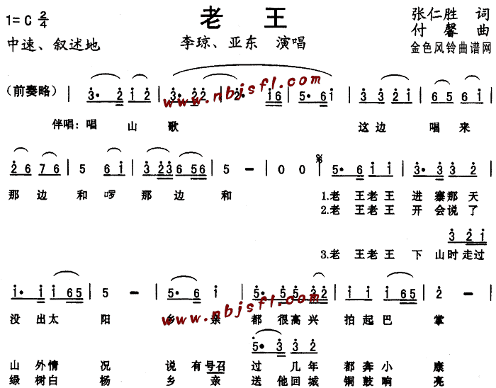 老王