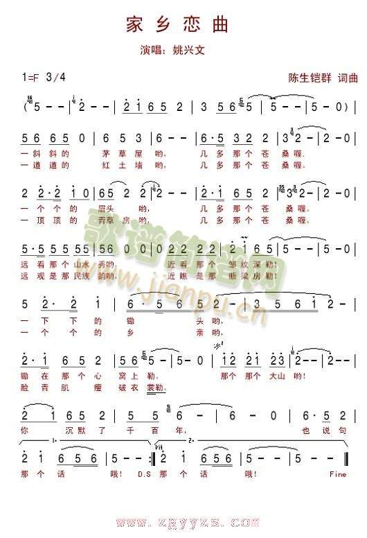 家乡恋曲