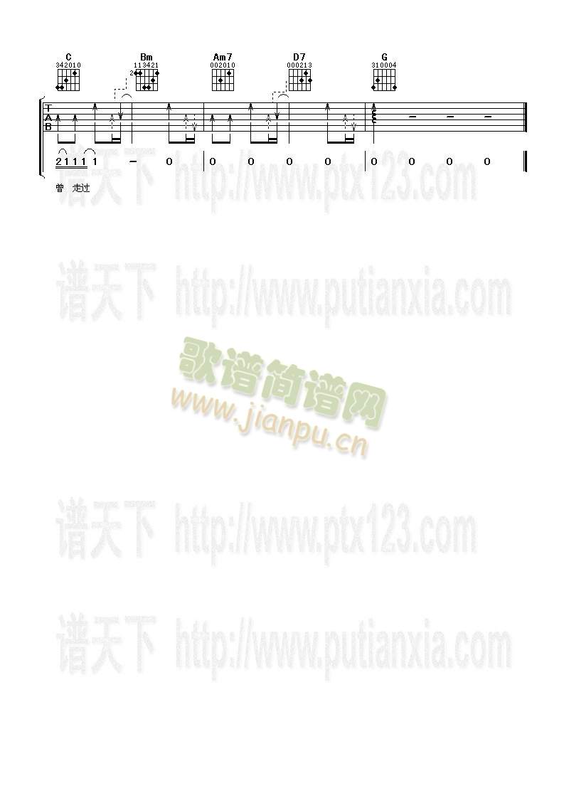 有没有一首歌让你想起我
