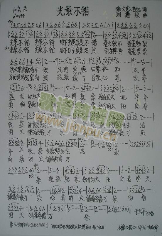 光景不错