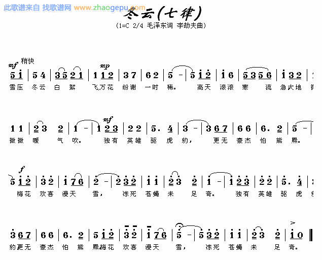 冬云(七律)