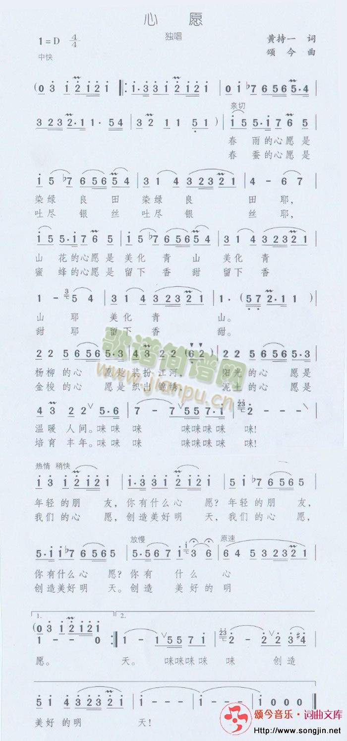 心愿(独唱)
