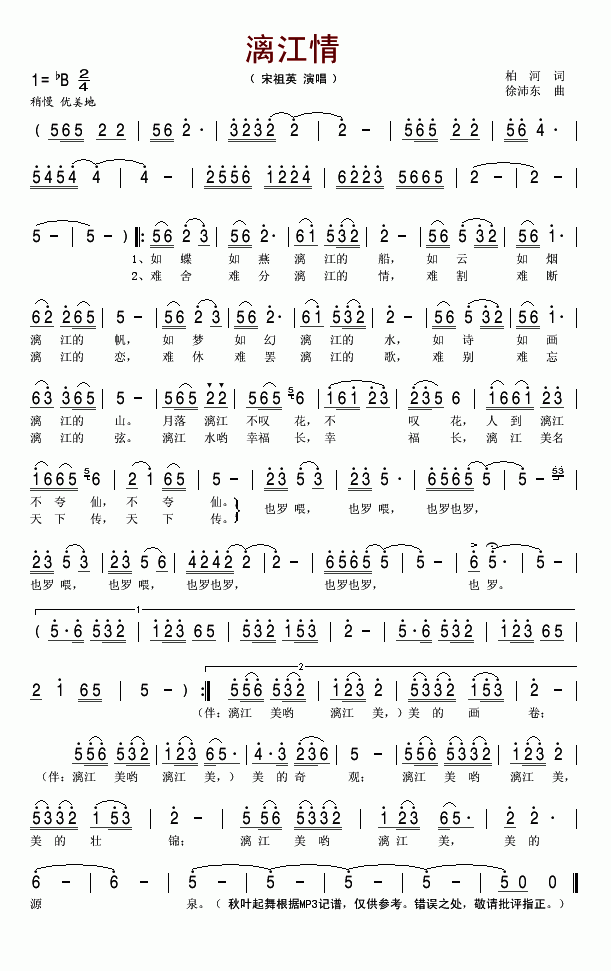 漓江情