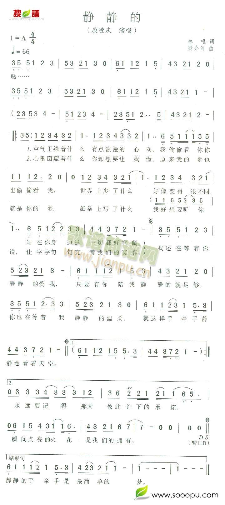 静静的