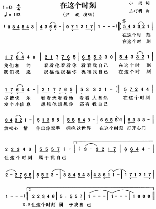 在这个时刻