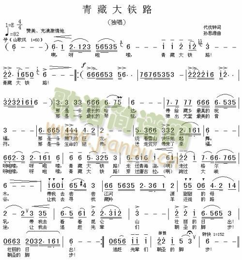 青藏大铁路