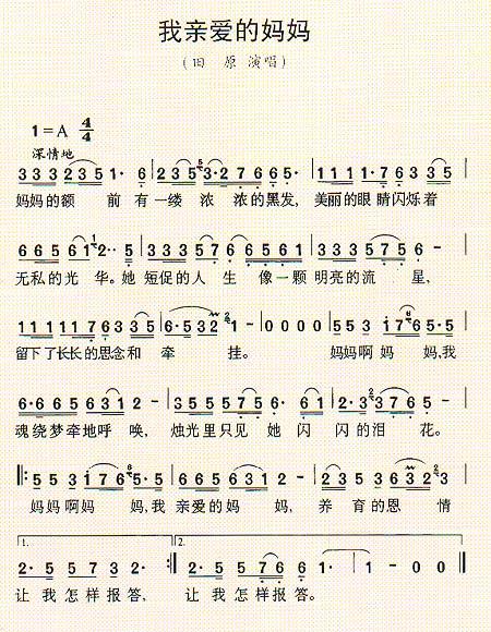 我亲爱的妈妈