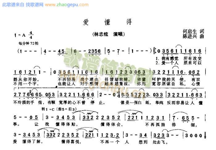 爱懂得