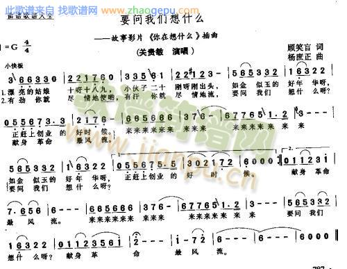 要问我们想什么－－－可听