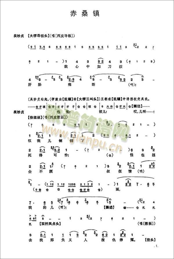 赤桑镇1-8