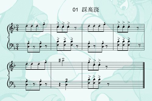 踩高跷
