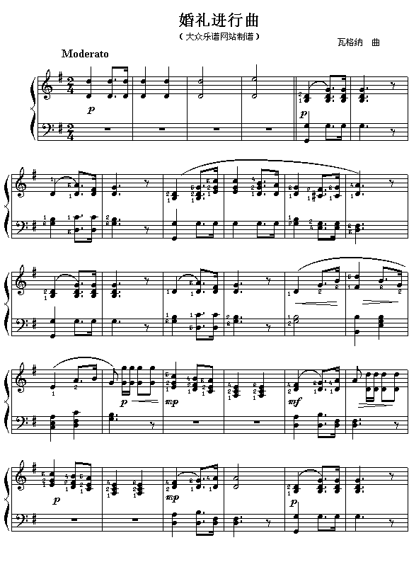 瓦格纳歌剧“罗恩格林”选曲：婚礼进行曲