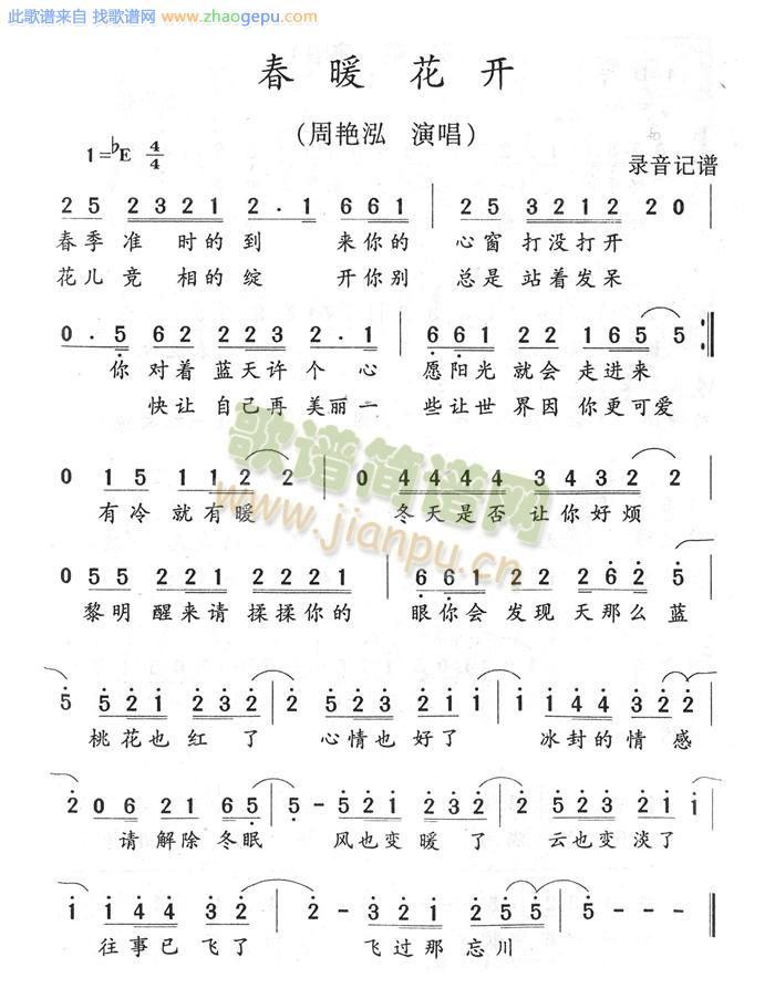 春暧花开