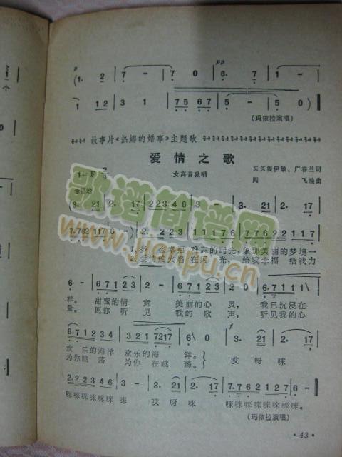 你在哪里？心上的人1（电影热娜的婚事插曲）
