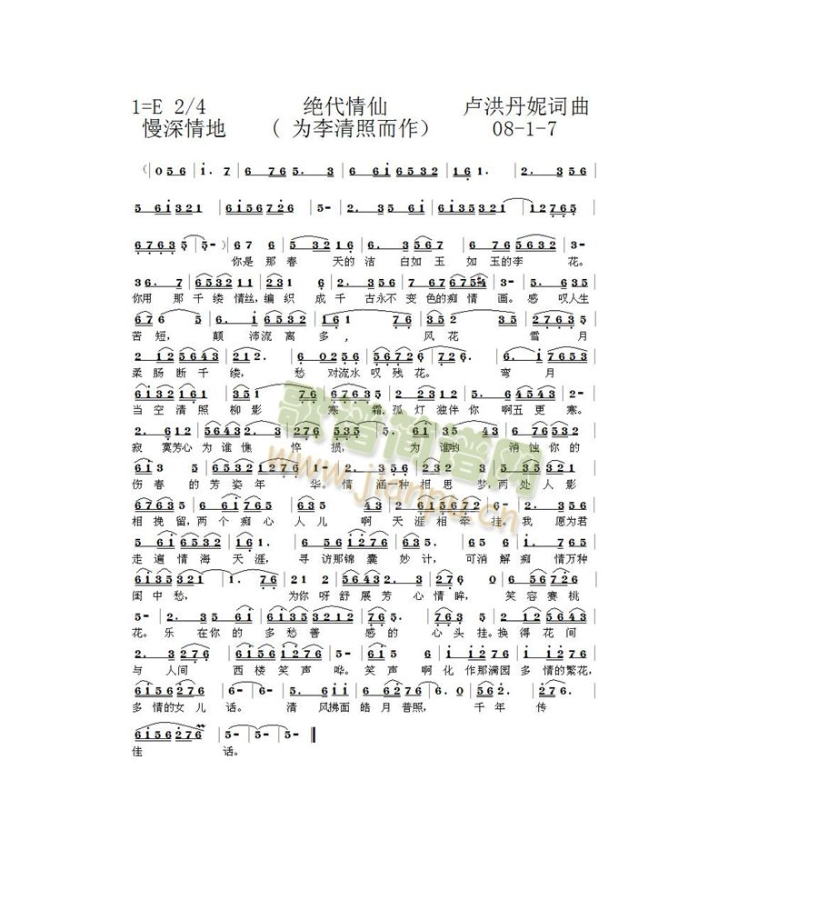 绝代情仙1-7