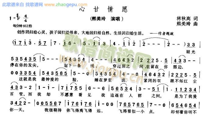 心甘情愿