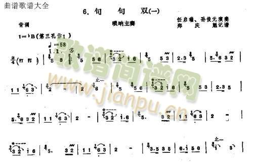 句句双（一）