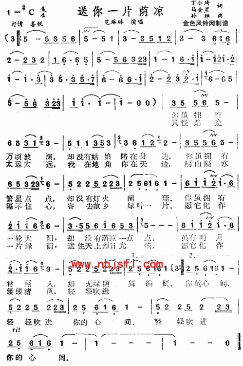 送你一片荫凉