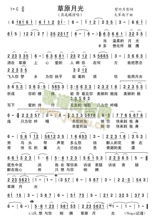 草原月光