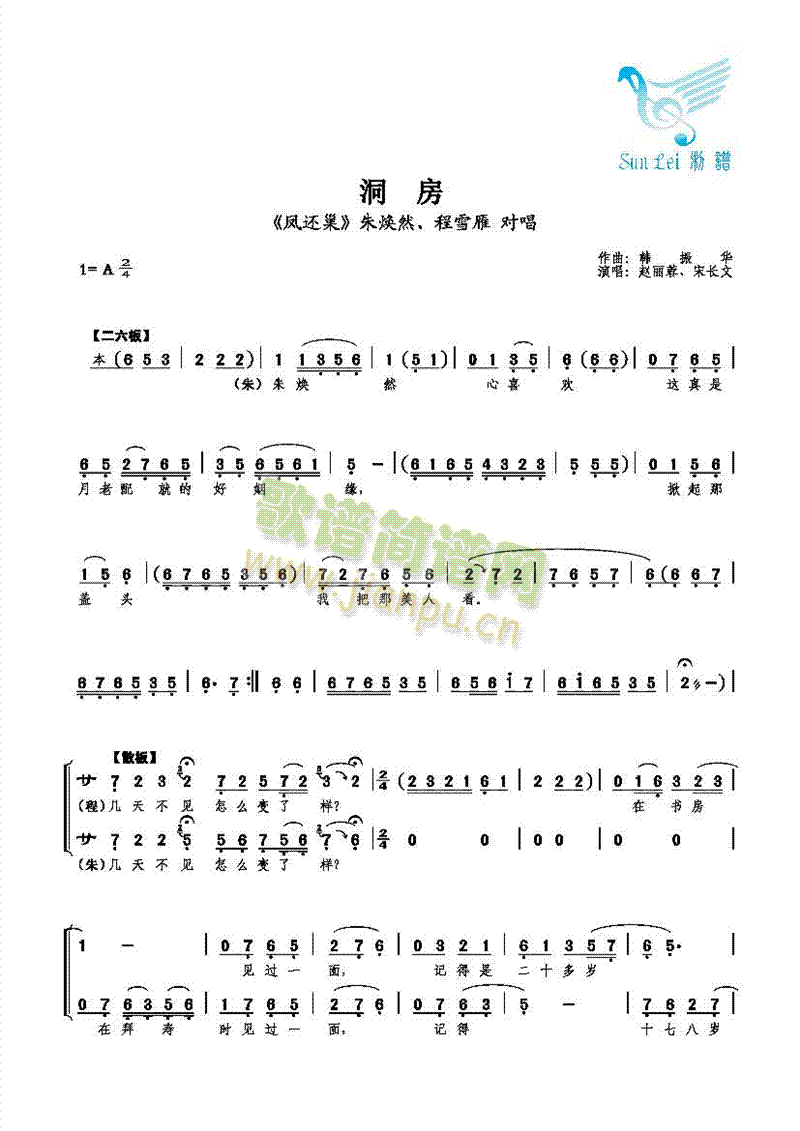 洞房
