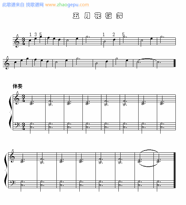 五月花柱舞