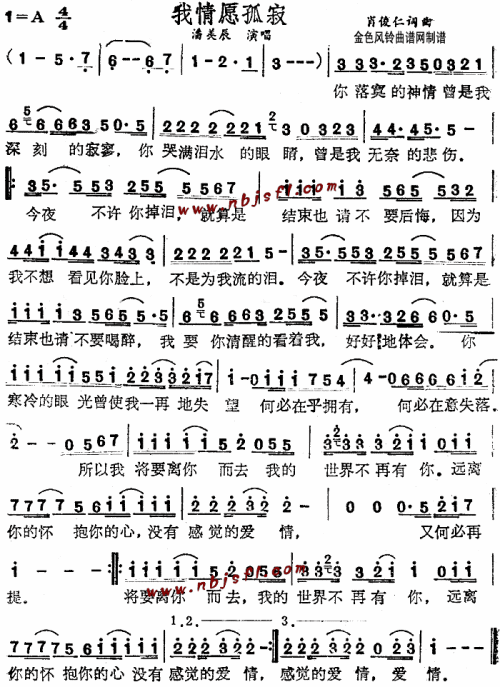 我情愿孤寂