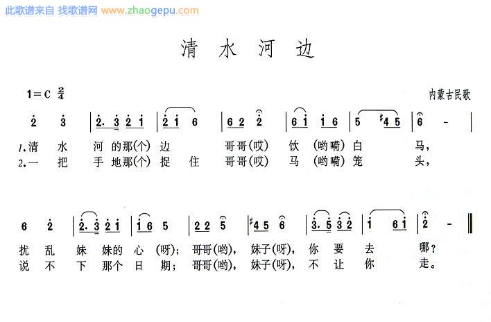 清水河边