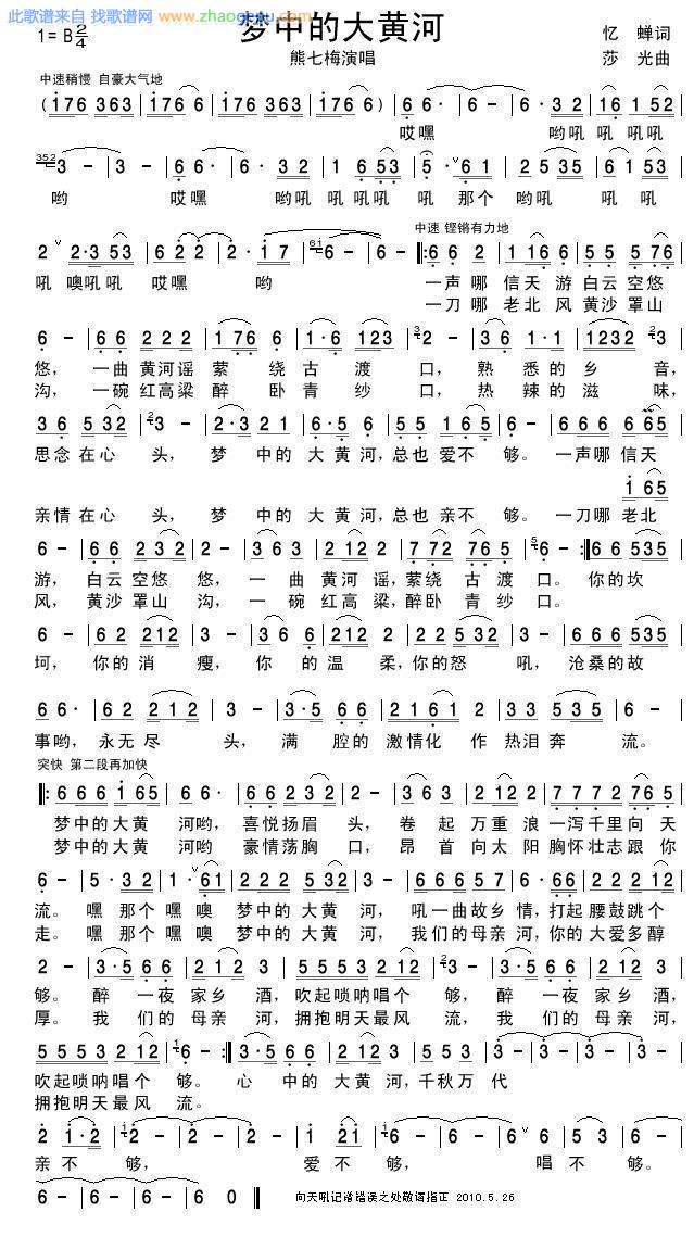 梦中的大黄河