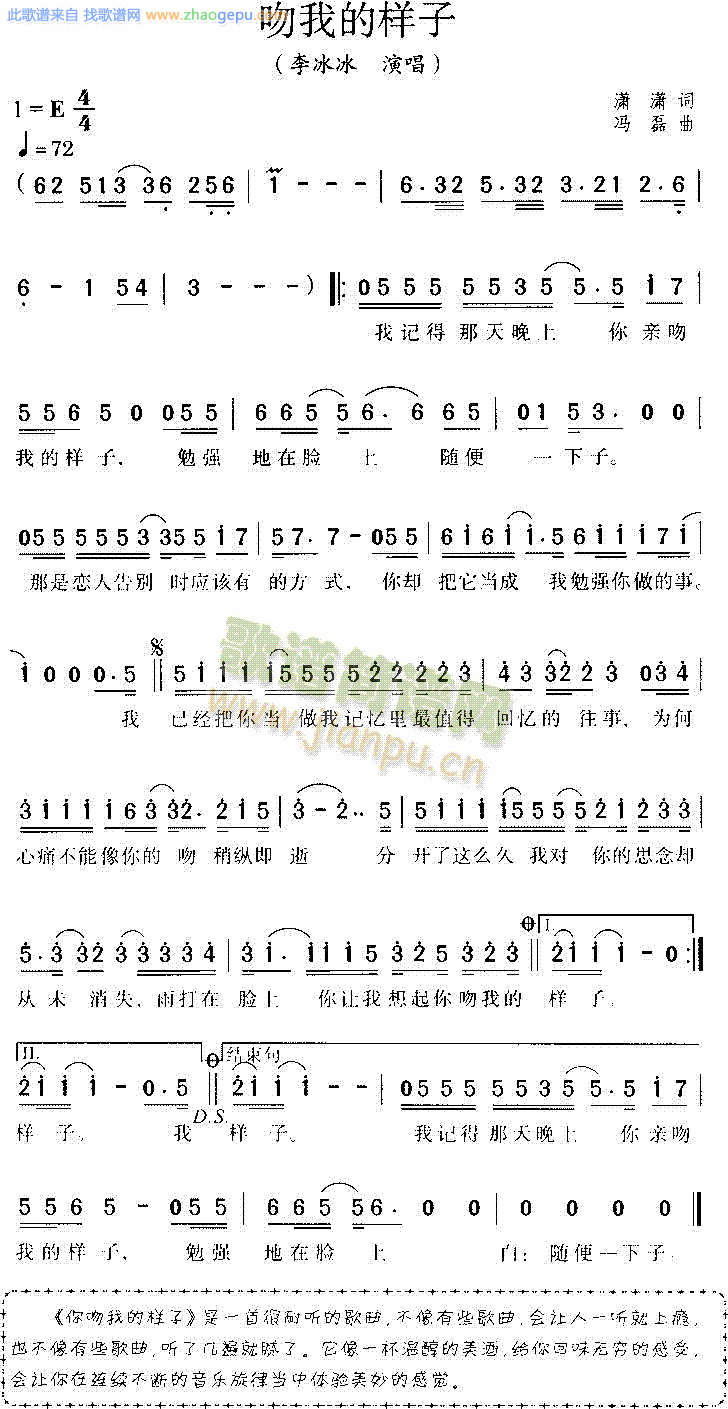 吻我的样子