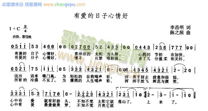 有爱的日子心情好