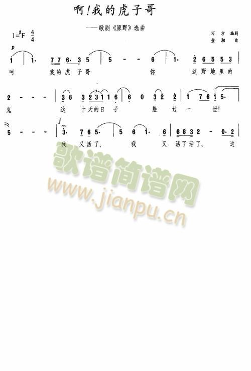 啊!我的虎子哥