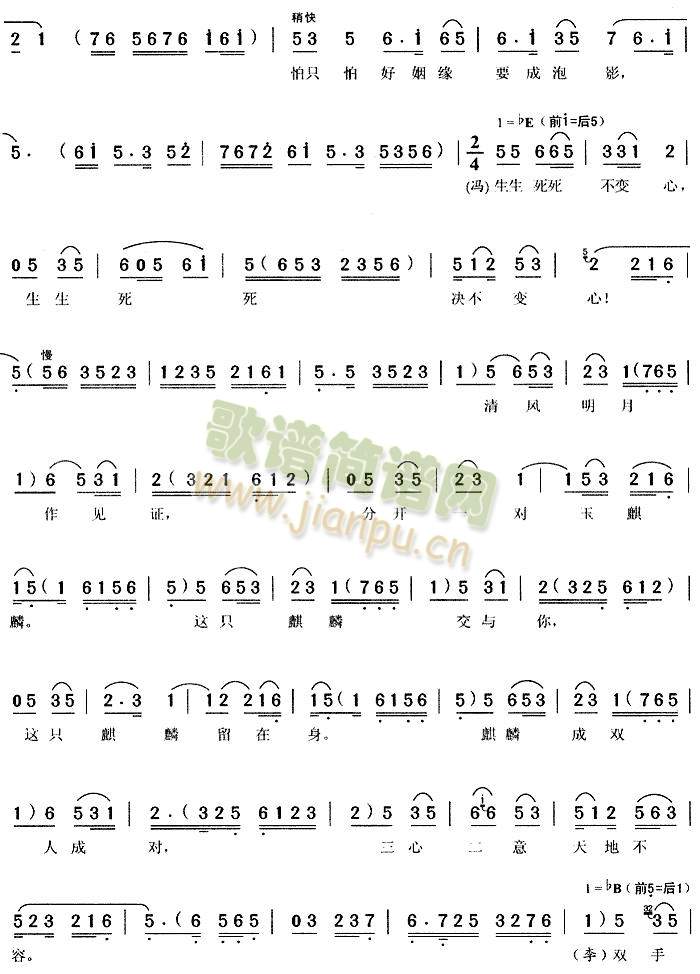 断肠人送断肠人5