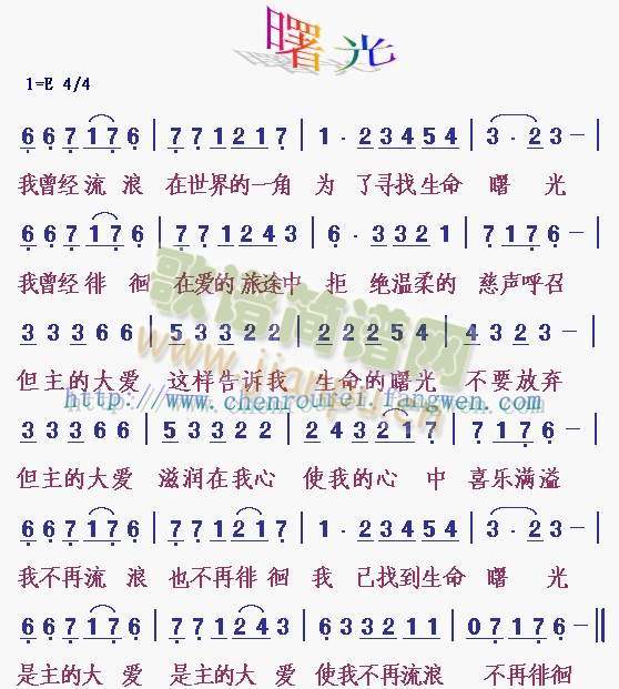 曙光