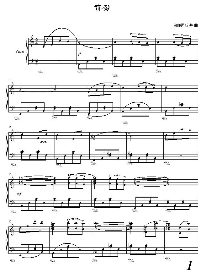 简·爱