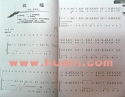 祝福---可听