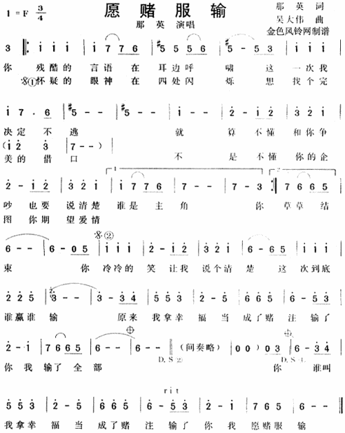愿赌服输