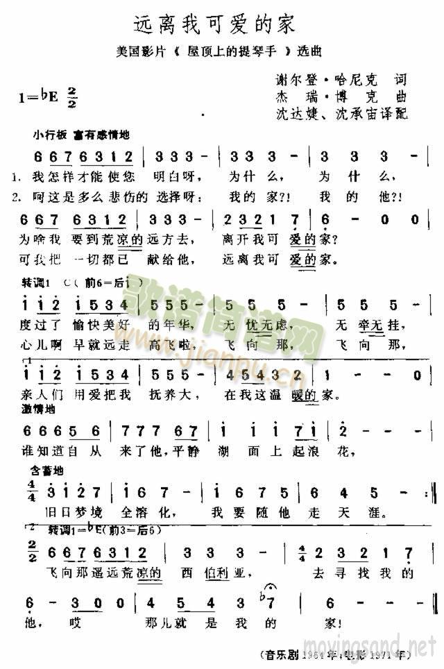 远离我可爱的家