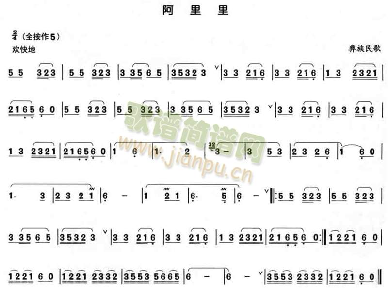 阿里里