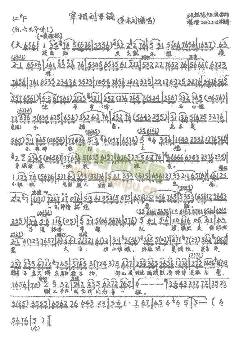 宰相刘罗锅1-7