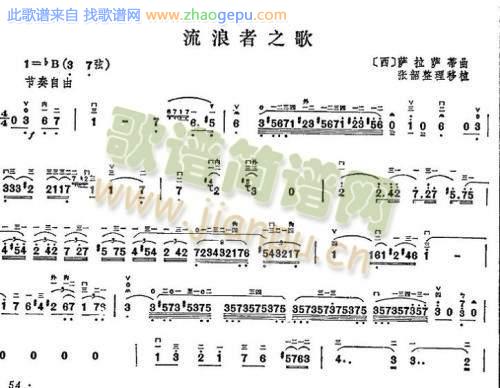 流浪着之歌4