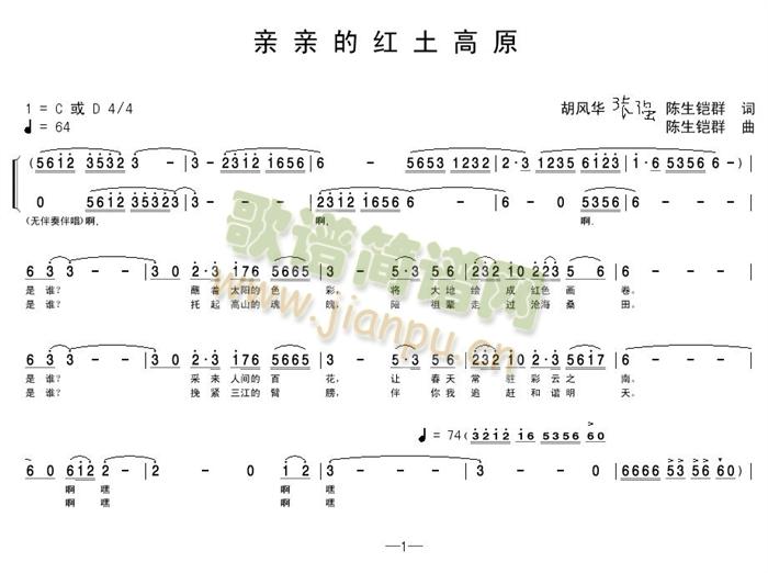 亲亲的红土高原